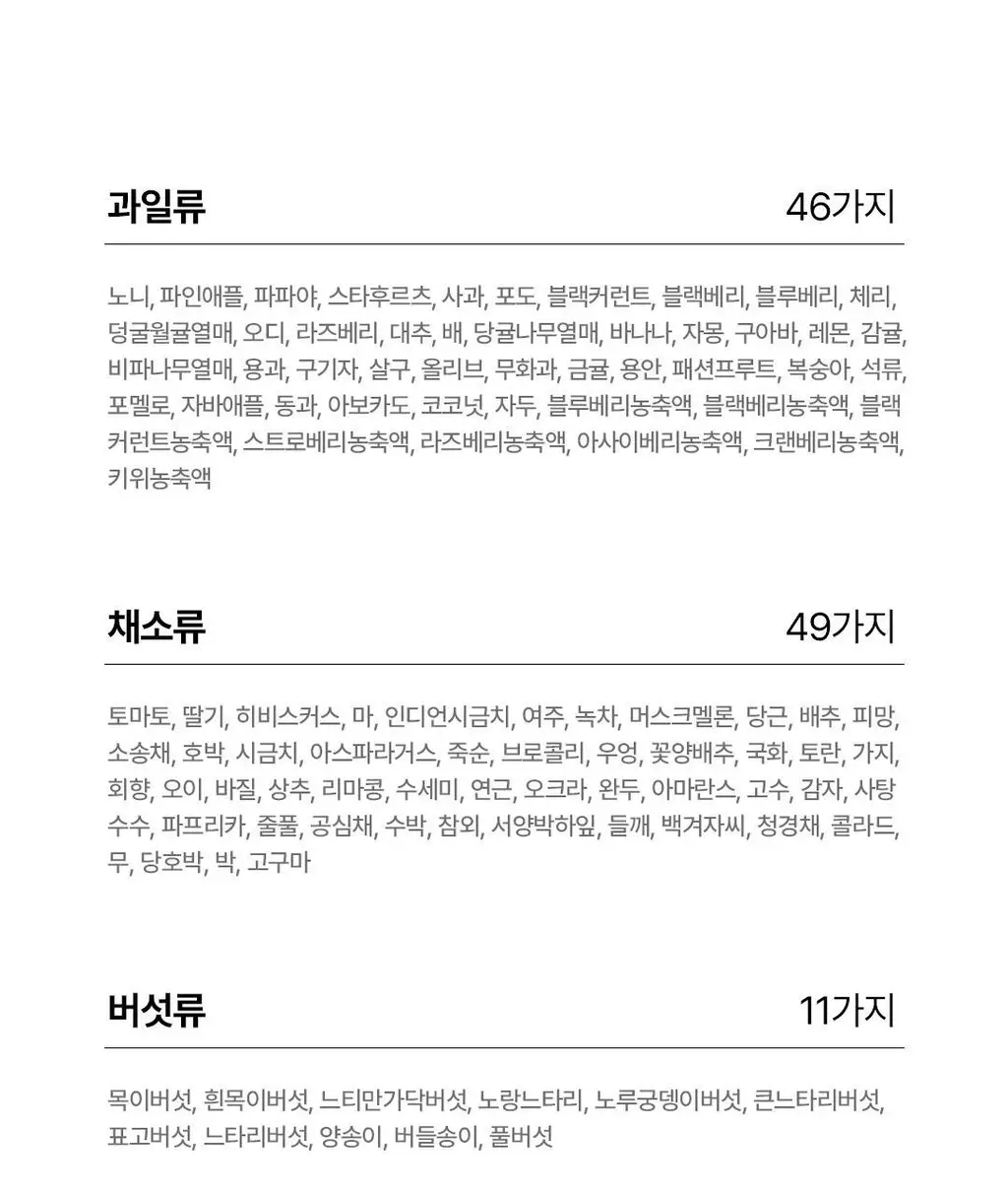 [OY단독] 델시 파이토 샐러드 앰플 4병 기획 (+1병 증정) (5일분) 상세페이지 33